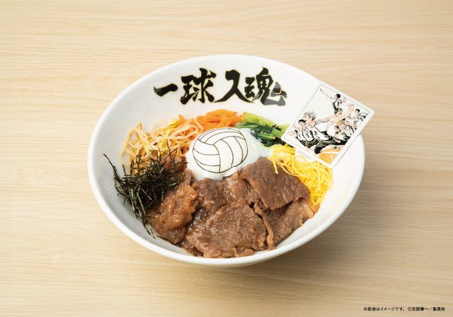 梟谷学園高校一球入魂最強の焼肉ナムル丼。焼肉とナムルをのせた丼とバレーボールのピック