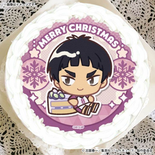 ハイキュー クリスマスケーキ2026 五色工の描きおこしデザイン