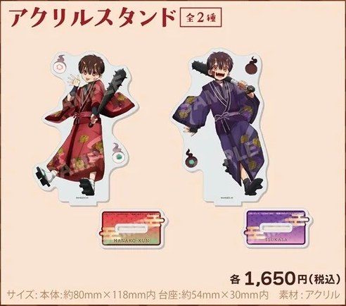 地縛少年花子くん2 鬼ver. アクリルスタンド全2種