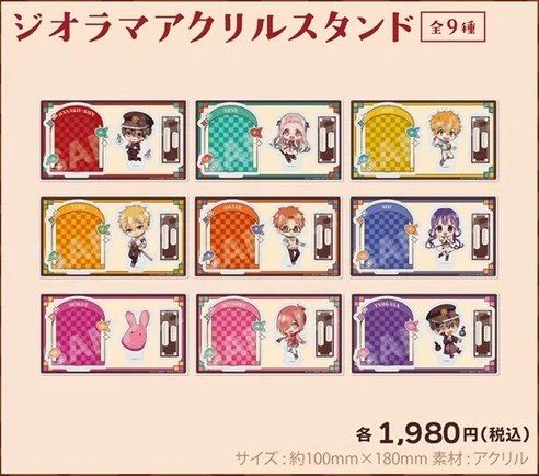 地縛少年花子くん2 鬼ver. ジオラマアクリルスタンド全9種