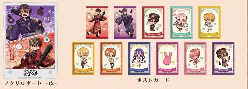 地縛少年花子くん2 鬼ver. お買い上げ抽選会の景品 アクリルボード技とポストカード