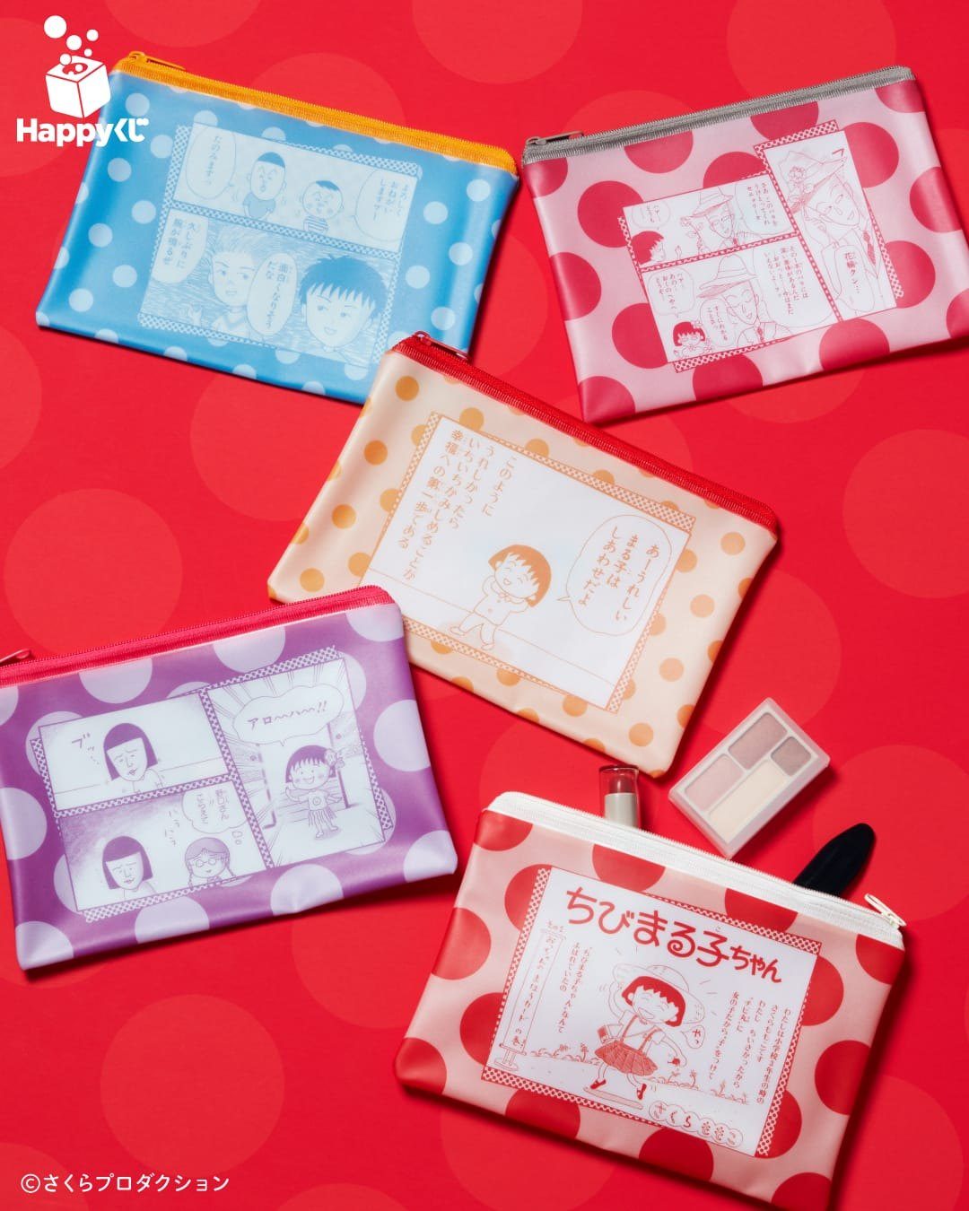Happyくじ ちびまる子ちゃん E賞 フラットポーチ