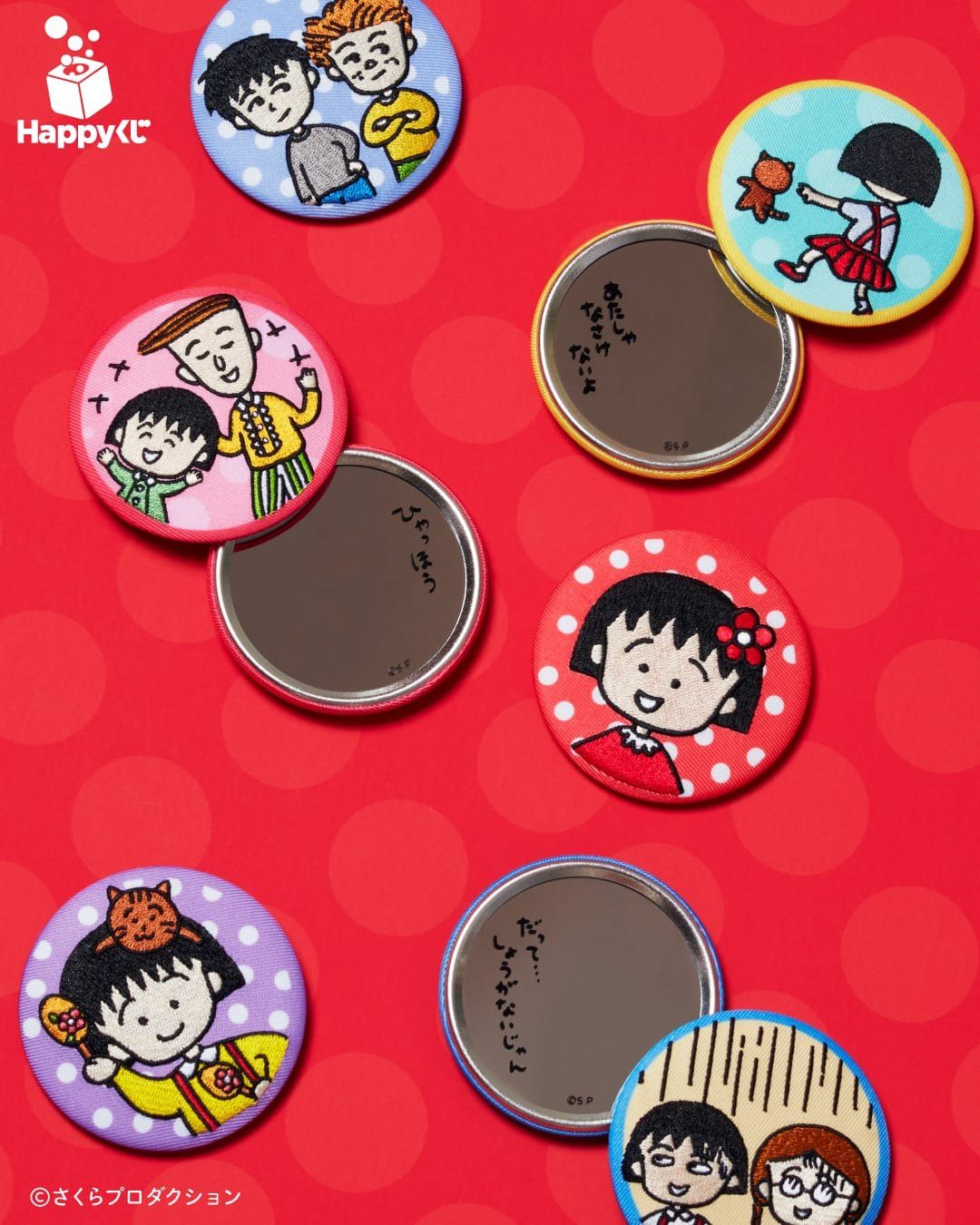 Happyくじ ちびまる子ちゃん G賞 缶ミラーと缶バッジ