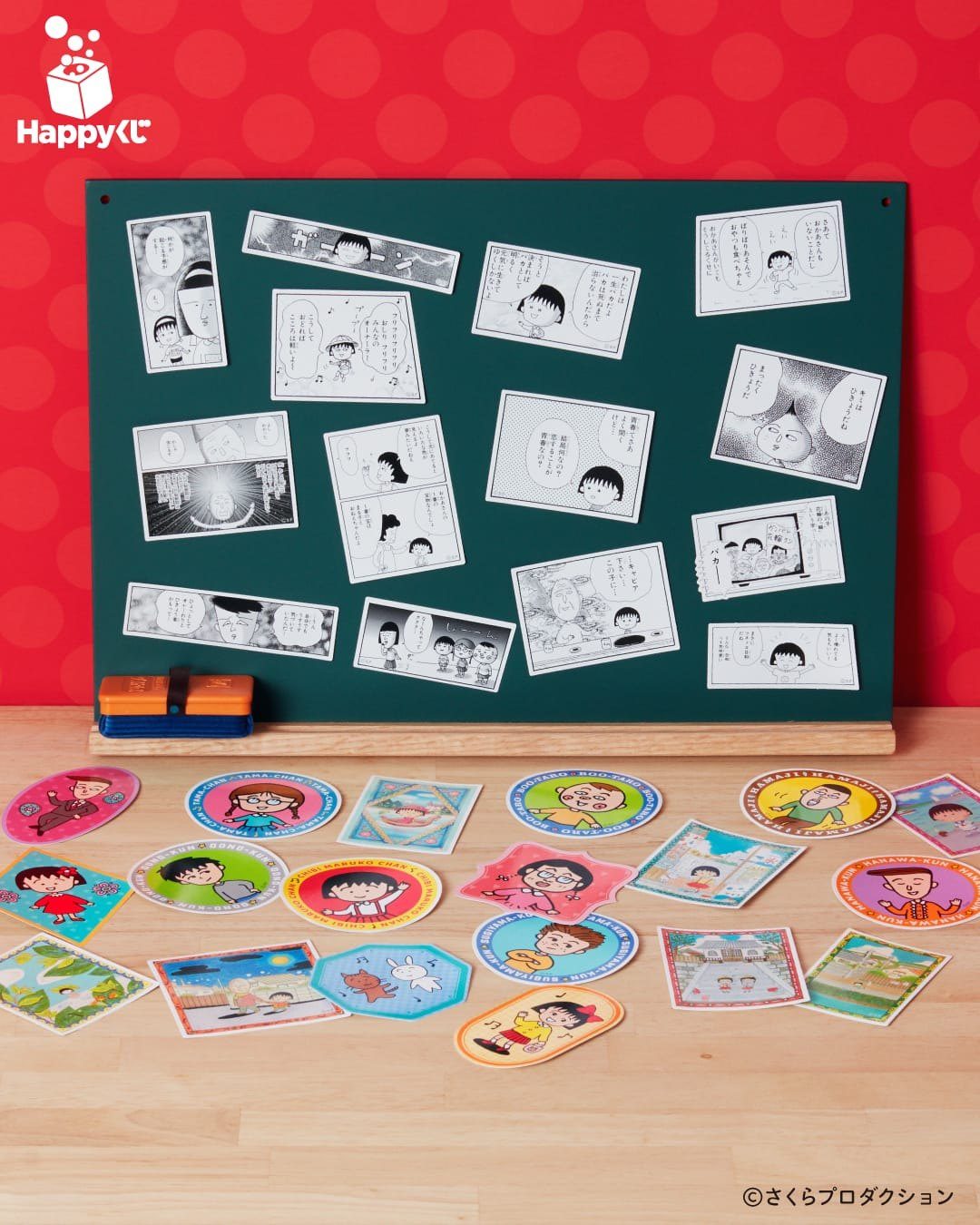 Happyくじ ちびまる子ちゃん H賞 ステッカーセット