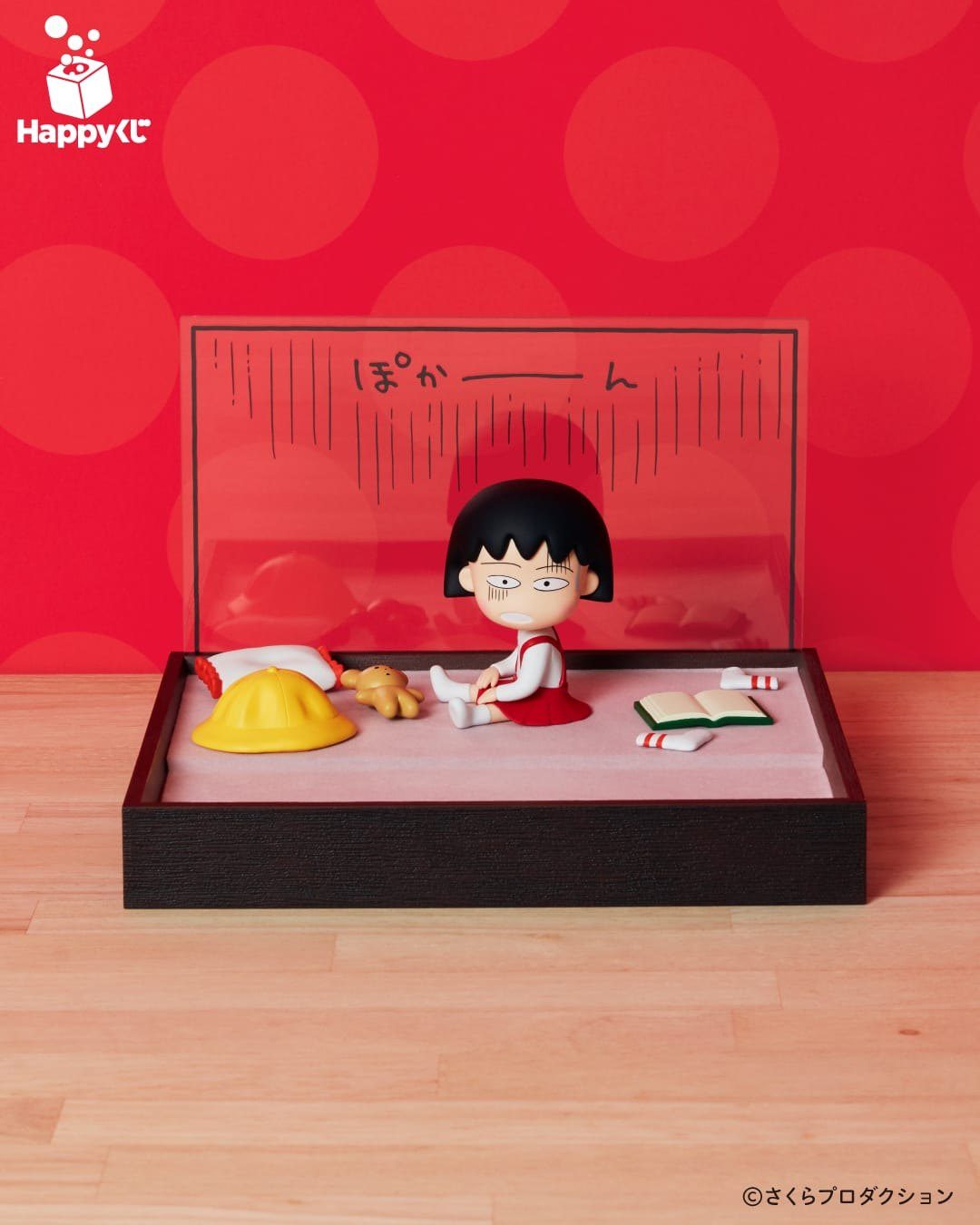 Happyくじ ちびまる子ちゃん 特賞 まる子の部屋フィギュア