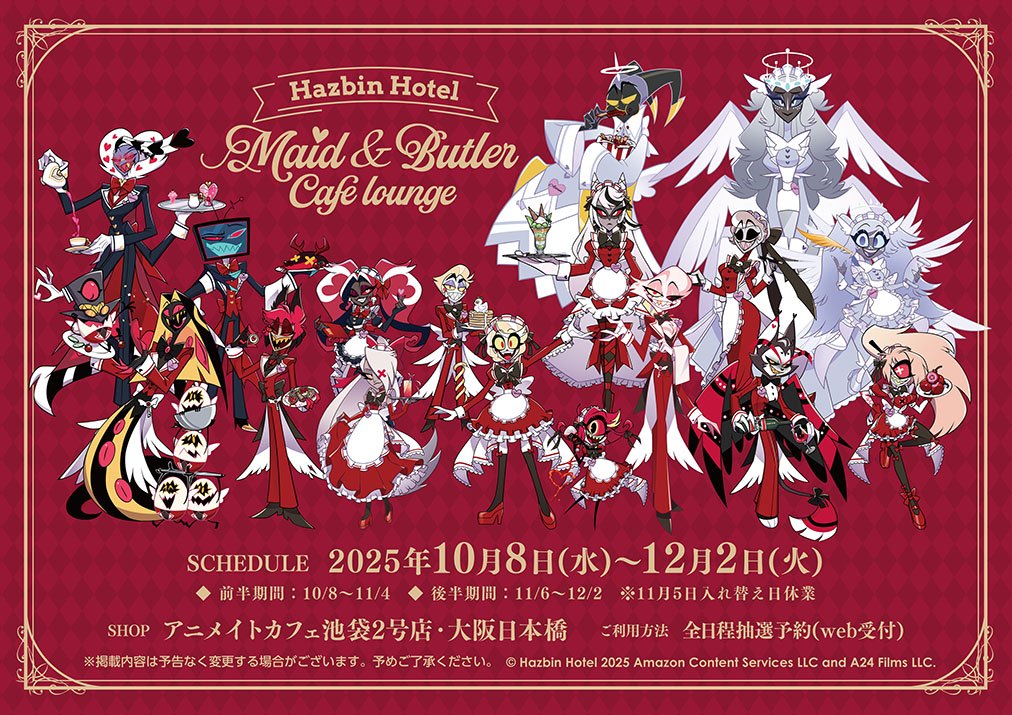 2025年開催 Maid & Butler Café lounge の開催期間と店舗が書かれた公式告知ビジュアル