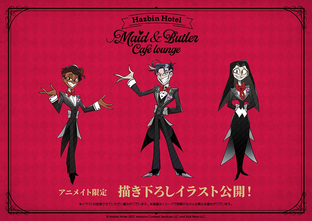 Maid & Butler Café lounge 描き下ろしイラスト 執事服姿の3人のキャラクター