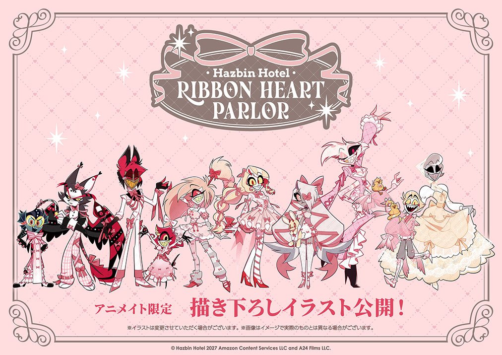 RIBBON HEART PARLOR 描き下ろしイラスト 住人たちがピンクのリボン衣装で並ぶ