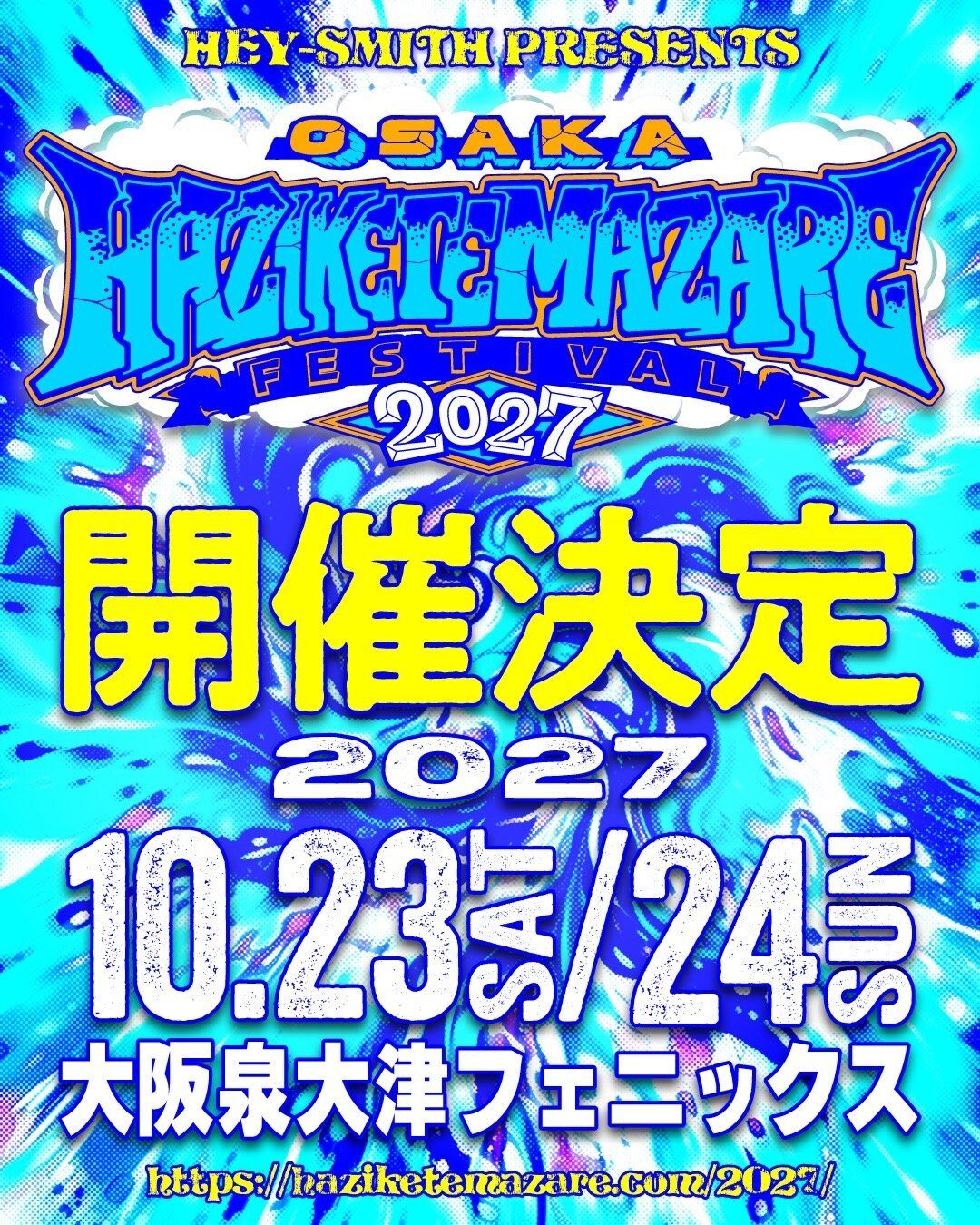 ハジマザ2027 開催決定 10月23日土・24日日 大阪泉大津フェニックス