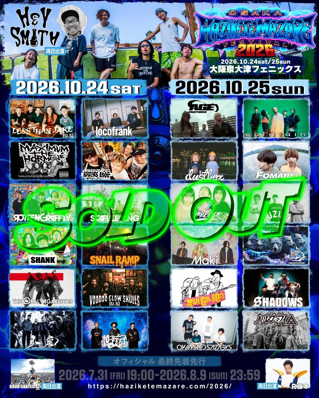 ハジマザ2026 出演者ラインナップのポスター 全券種SOLD OUT
