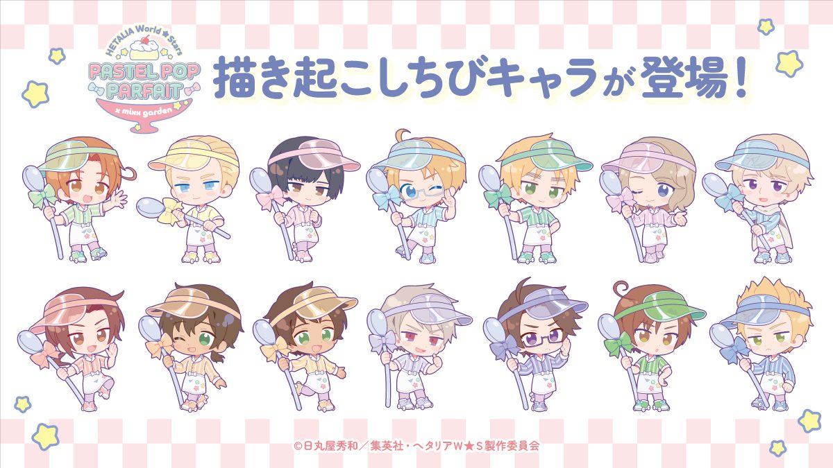 PASTEL POP PARFAITの描き起こしちびキャラ14人の全身イラスト