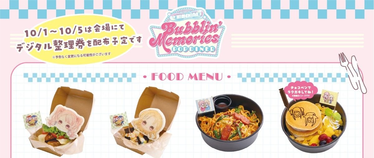 HIMEHINAコラボカフェ フードメニュー サンノゼバーガーHIME/HINA・ソウル風焼きそば・台北パイナップルパンケーキ 各1,300円