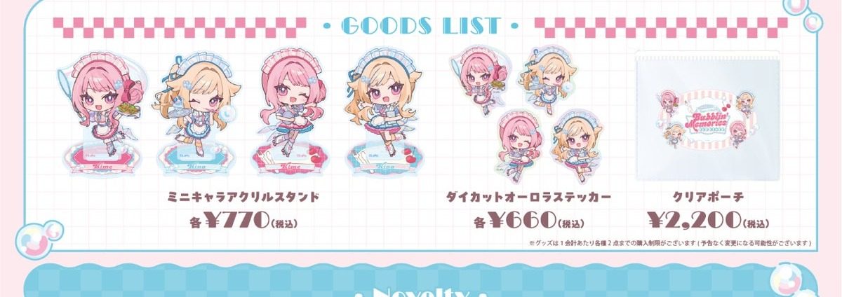 HIMEHINAコラボカフェ グッズ ミニキャラアクリルスタンド770円・ダイカットオーロラステッカー660円・クリアポーチ2,200円
