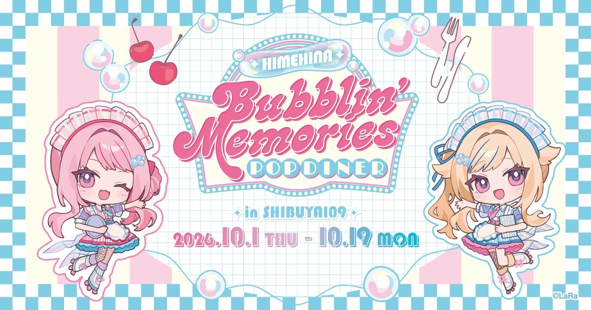 HIMEHINA Bubblin' Memories POP DINER SHIBUYA109 メインビジュアル 2026年10月1日〜10月19日