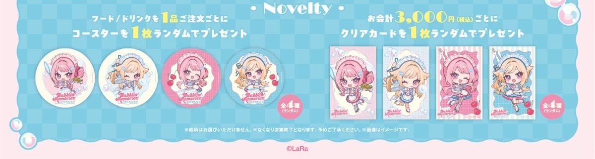 HIMEHINAコラボカフェ ノベルティ フード/ドリンク1品ごとにコースター全4種、会計3,000円ごとにクリアカード全4種