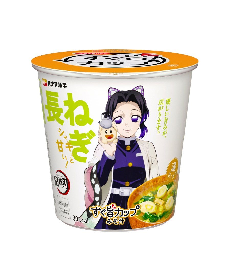 ハナマルキ すぐ旨カップみそ汁 鬼滅の刃コラボ 長ねぎ パッケージ 胡蝶しのぶ