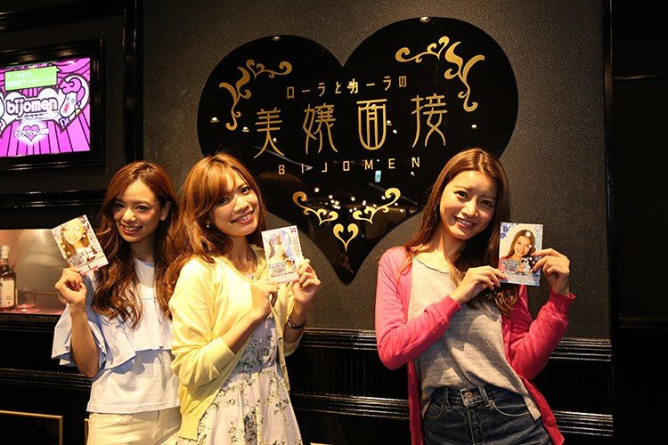 ローラとカーラの美嬢面接の限定フレーム撮影イメージ