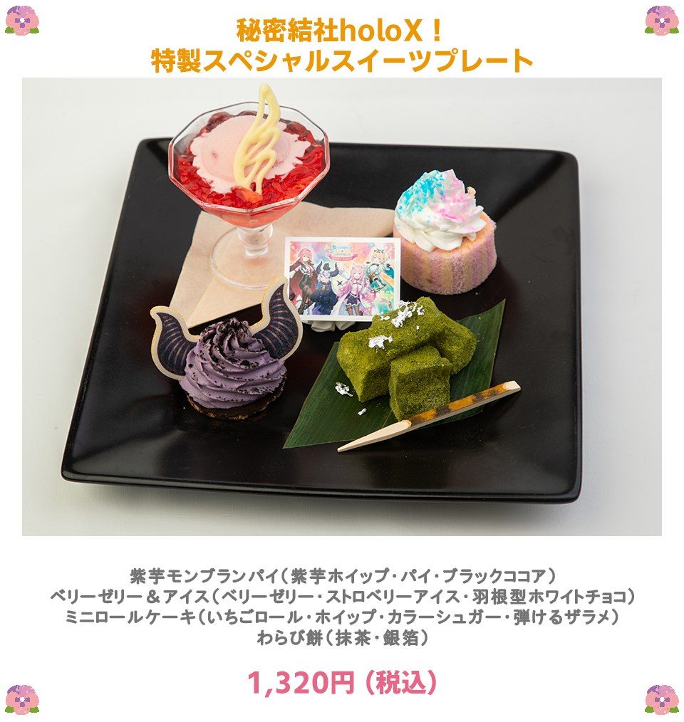 Frame cafeの特製スペシャルスイーツプレート