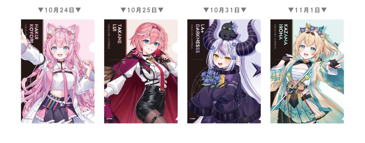 ホロ×マッチ参加券の特典イメージ