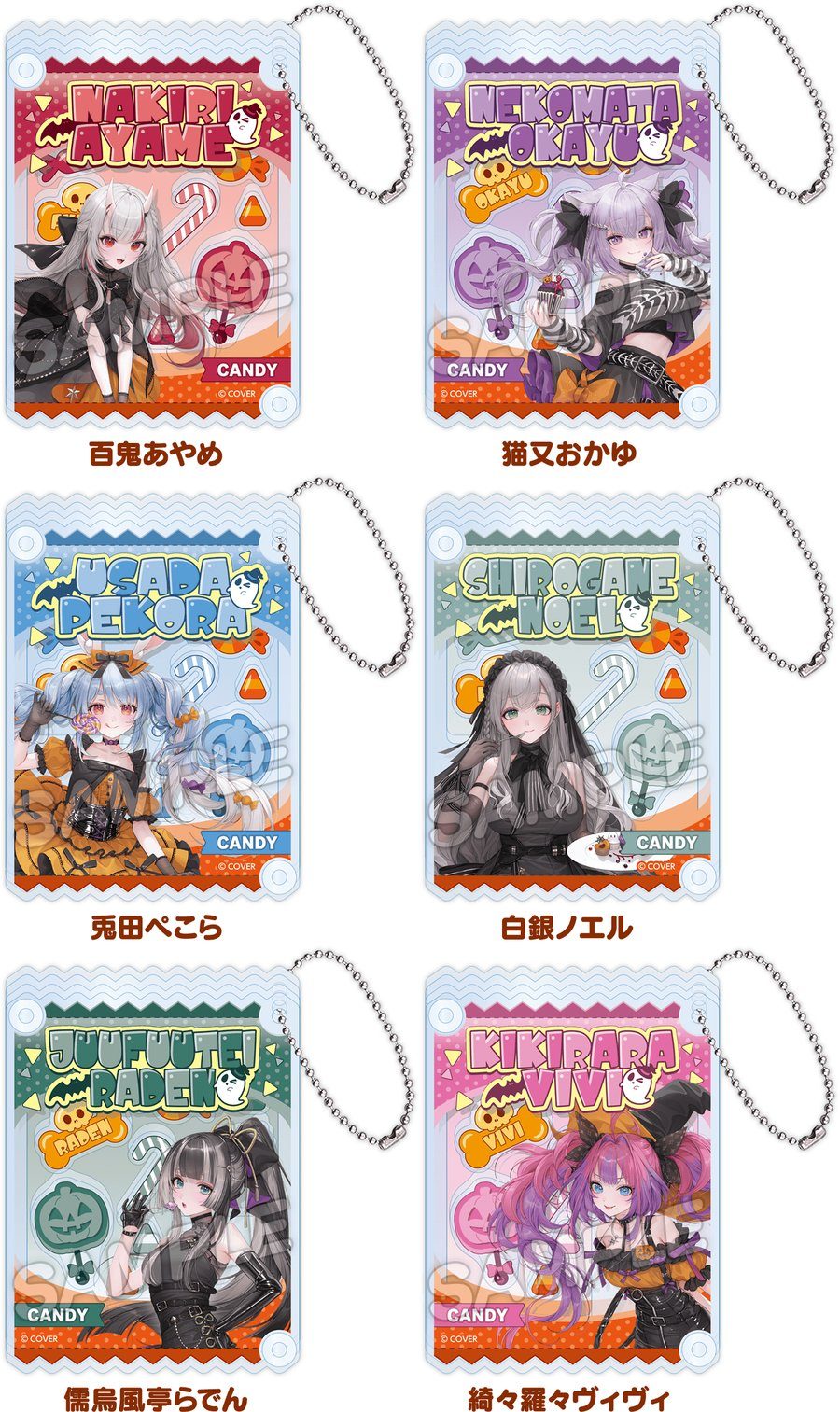 ホロライブ×ローソン コラボ装飾店舗限定 アクリルキーホルダー全6種 ハロウィン衣装