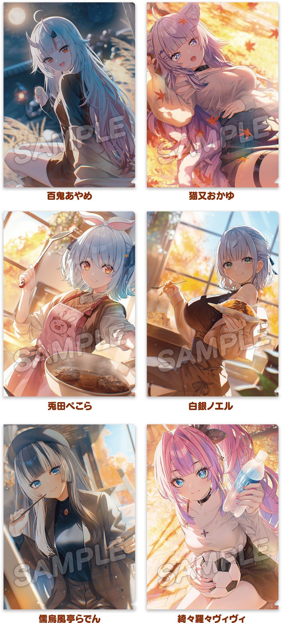 ホロライブ×ローソン 対象のお菓子3点でもらえるクリアファイル全6種