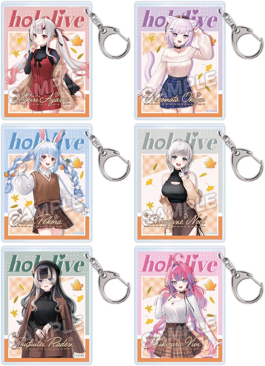ホロライブ×ローソン アクリルキーホルダー 秋服全6種