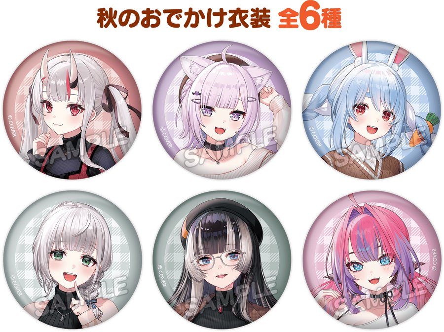 ホロライブ×ローソン 缶バッジ 秋服全6種