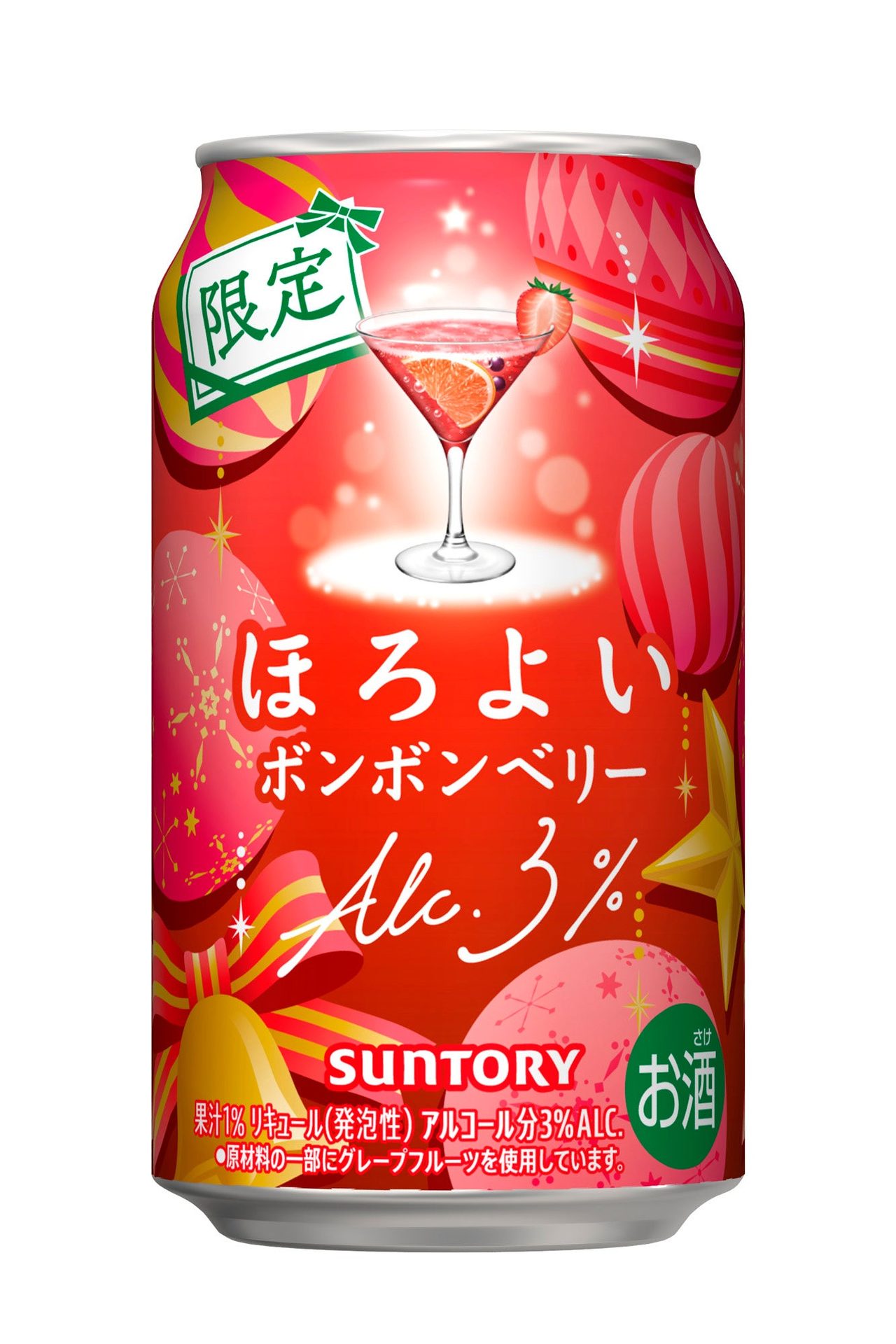 ほろよいボンボンベリーの缶デザイン