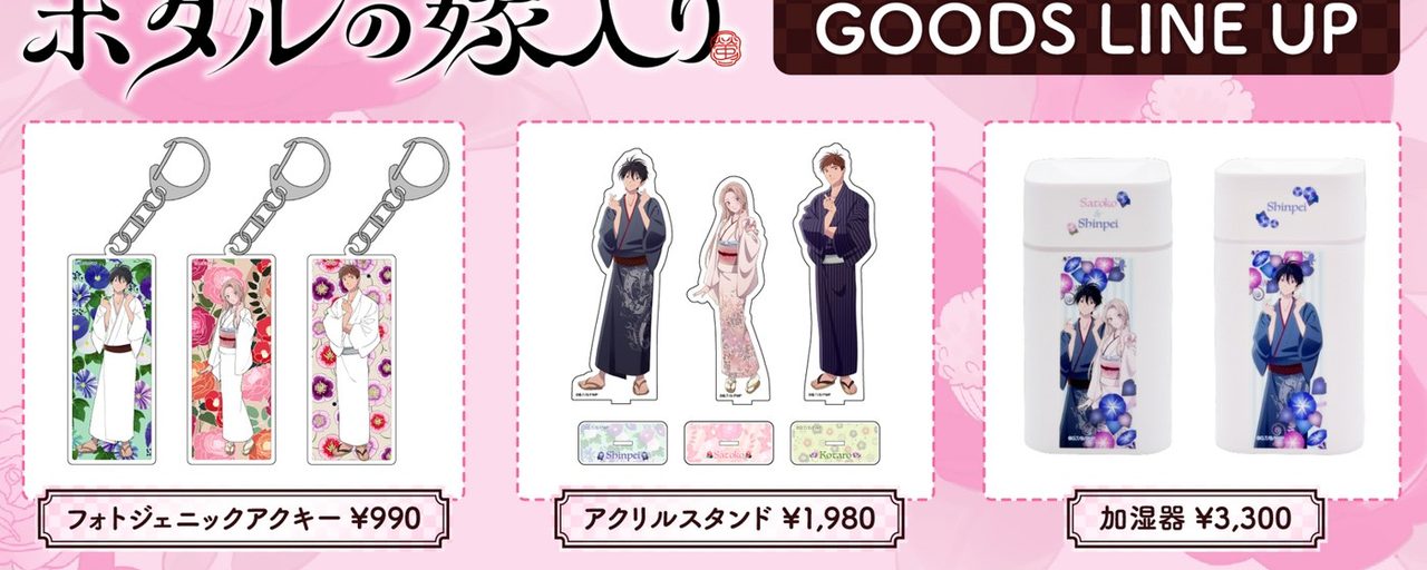 ホタルの嫁入り POPUP STORE グッズ フォトジェニックアクキー アクリルスタンド 加湿器