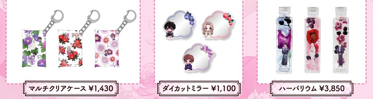 ホタルの嫁入り POPUP STORE グッズ マルチクリアケース ダイカットミラー ハーバリウム
