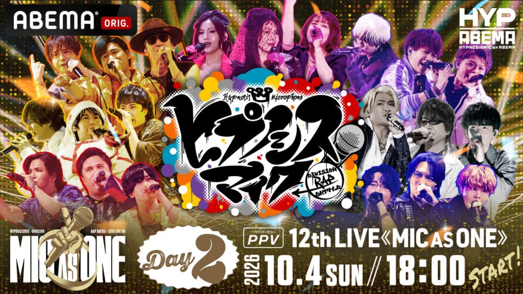 ヒプノシスマイク12thライブDAY2のABEMA配信キービジュアル
