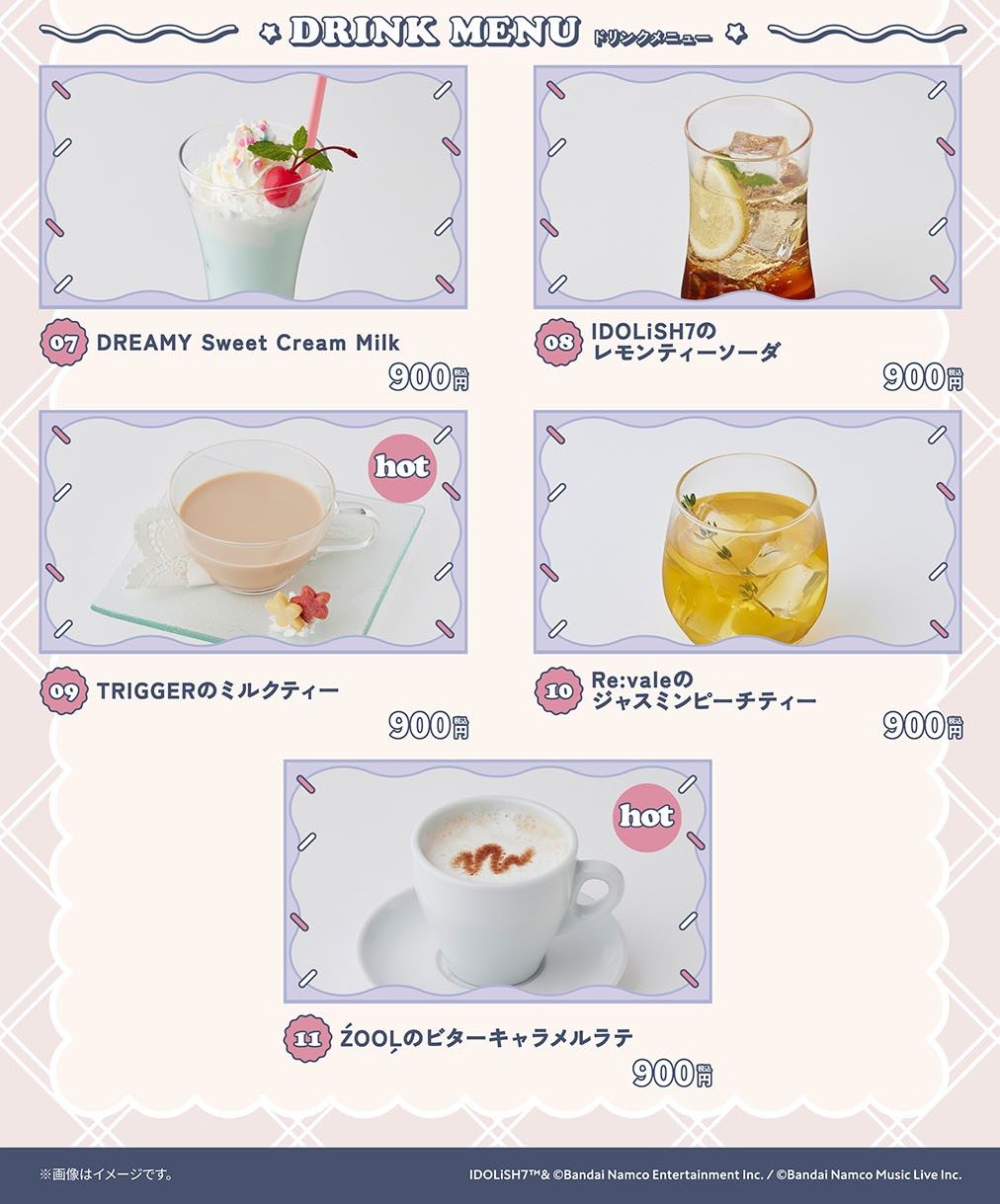 アイドリッシュセブン Harmony Lounge コラボメニュー ドリンク5品
