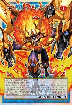 炎の平原を駆け抜ける百獣の王のカード画像