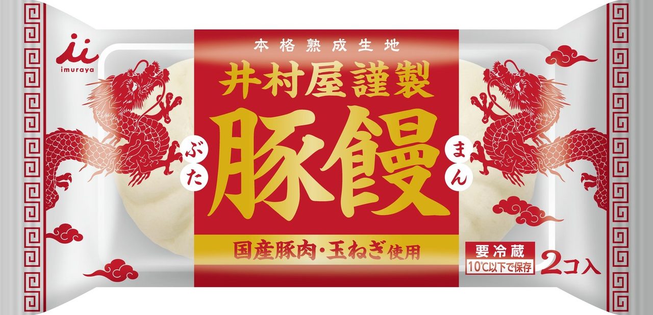 井村屋謹製 豚饅のパッケージ 2コ入り