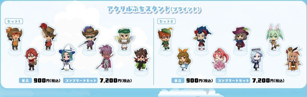 アクリルぷちスタンドのセット1とセット2のラインナップ