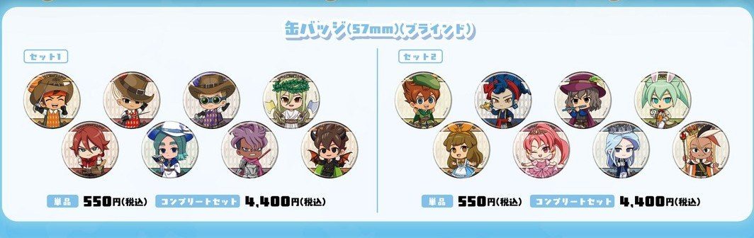 缶バッジ57mmのセット1とセット2のラインナップ