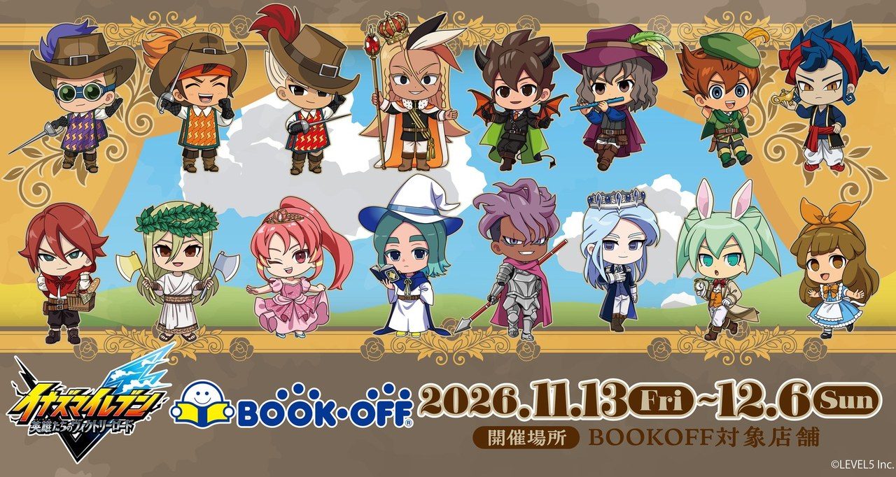 イナズマイレブン英雄たちのヴィクトリーロード×BOOKOFFコラボのキービジュアル