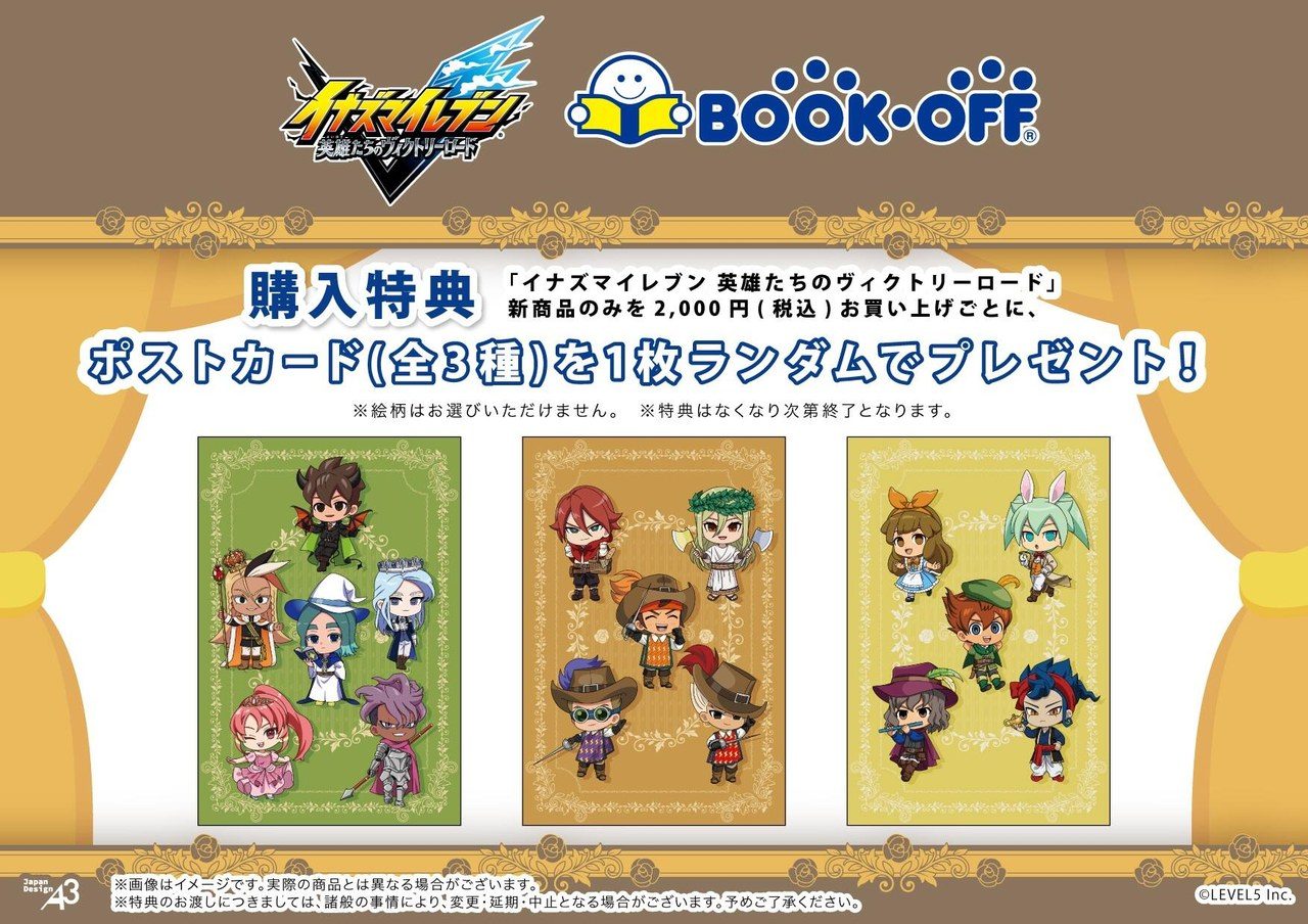 購入特典のポストカード全3種