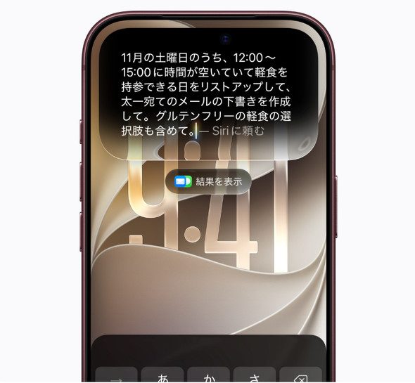 Siriで作文 iPhoneのロック画面で土曜日の予定を整理しメール下書きを作る例 Siri AI