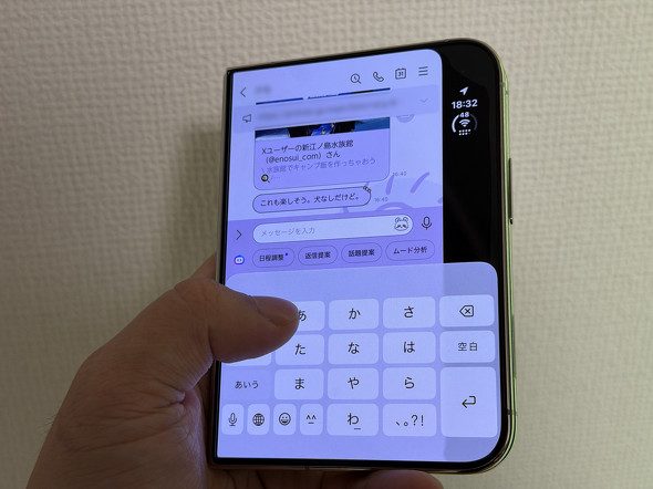 iPhone Duoのアウターディスプレイでキーボードを出したLINEのトーク画面
