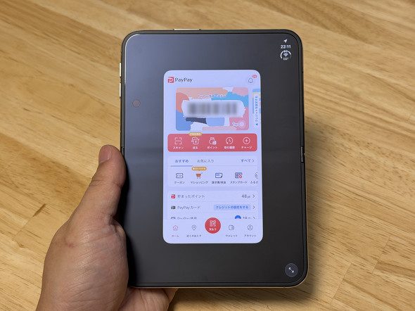 iPhone Duoのインナーディスプレイで起動したPayPay 左右に黒い余白