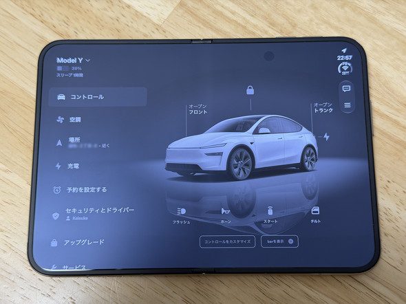 iPhone Duoの大画面に対応したTeslaアプリのコントロール画面