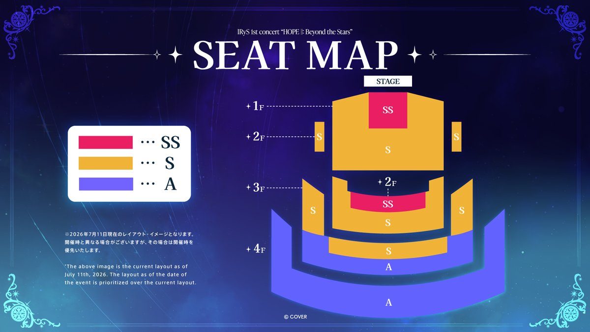 IRyS 1st Concert SGCホール有明の座席図 SS席・S席・A席