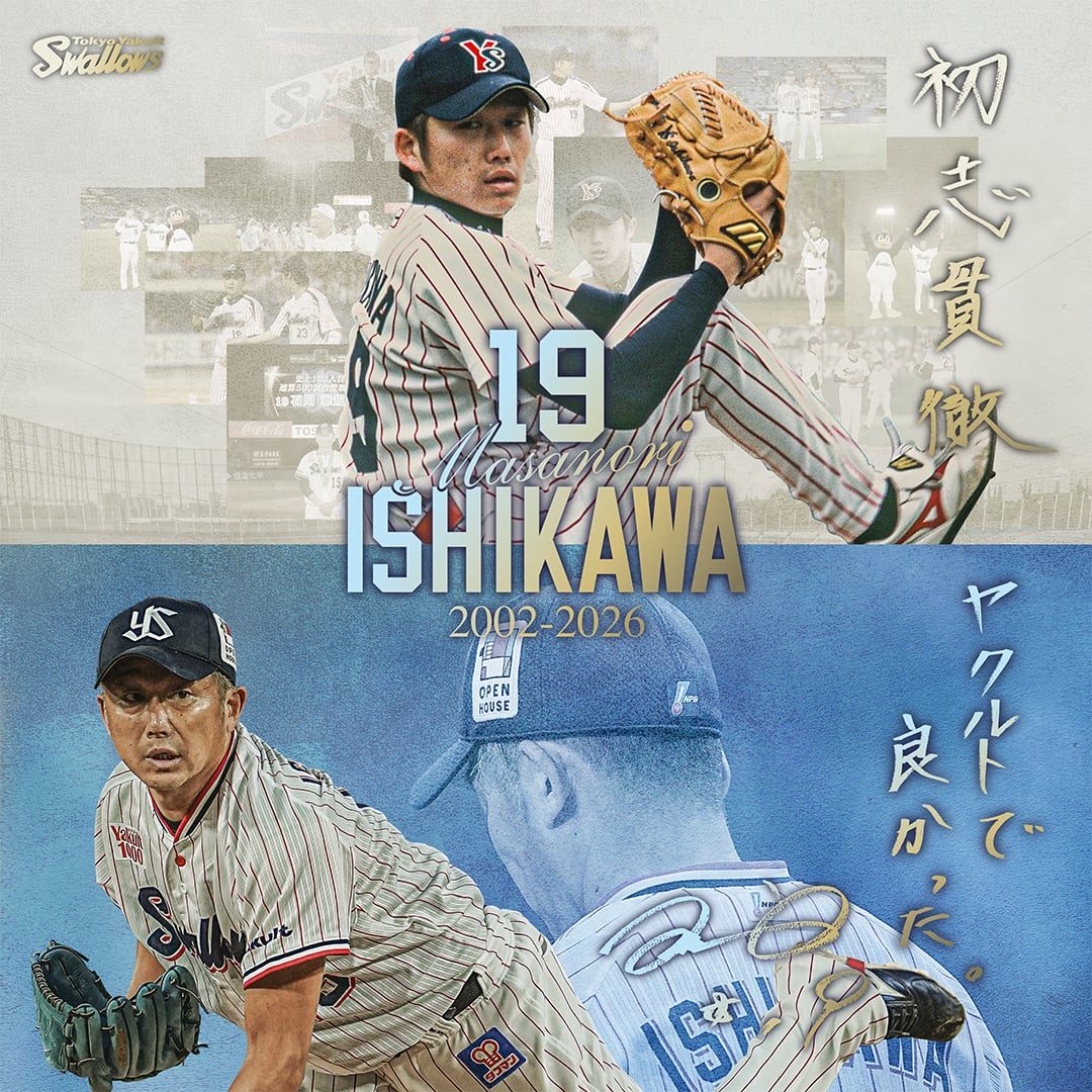 メッセージイベントで配布される石川雅規オリジナルステッカーのデザイン
