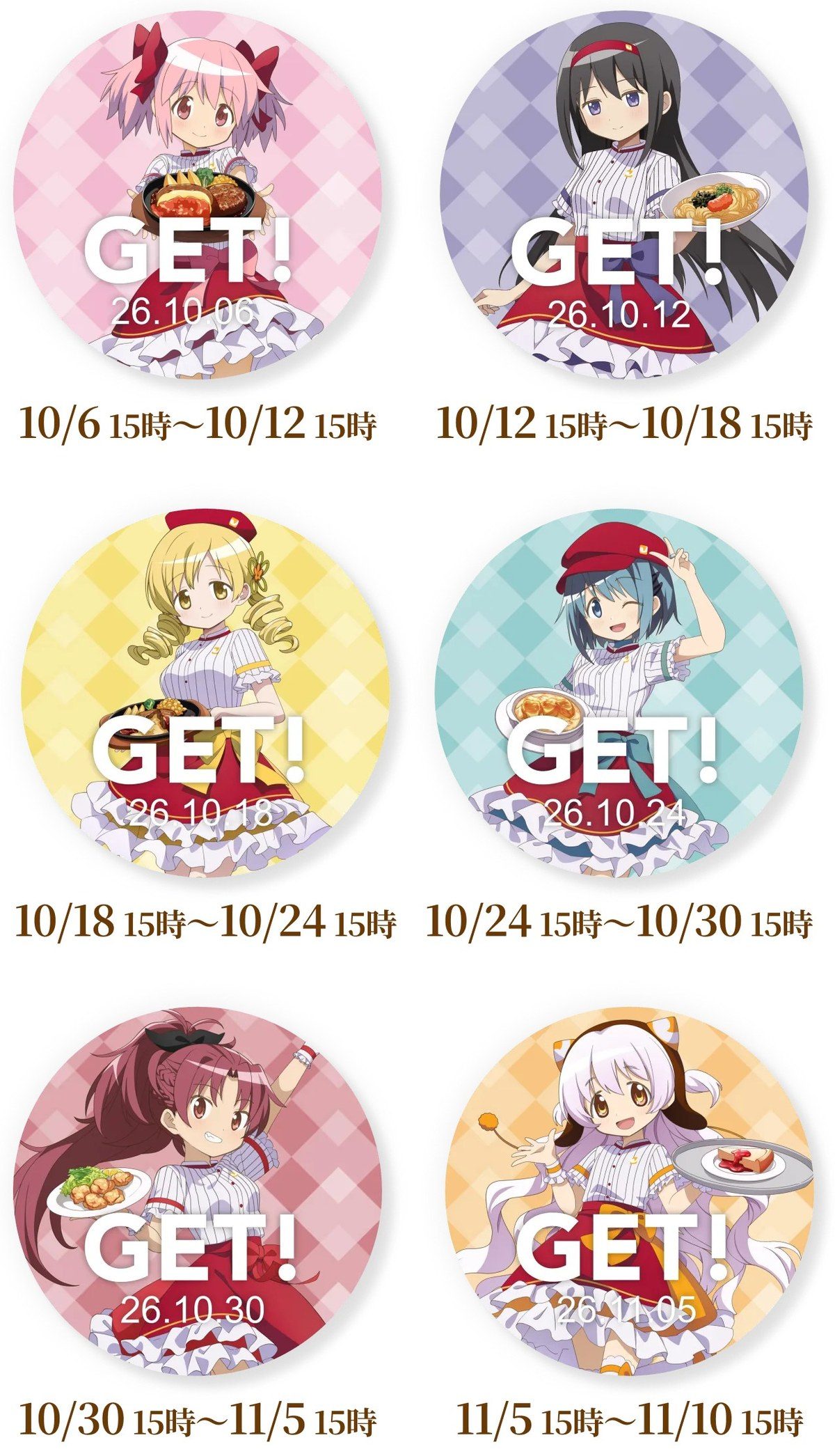ジョイフル公式アプリの来店スタンプ6種と各キャラクターの登場期間