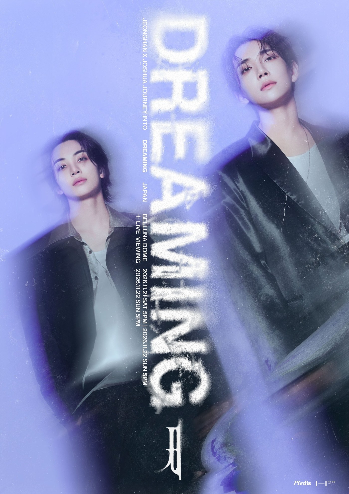 JxJ (SEVENTEEN)の公演キービジュアル。紫がかった光の中に2人の人物が写り、中央にDREAMINGの文字、ベルーナドーム2026年11月21日と22日、ライブビューイングの表記