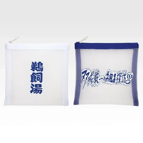 一番くじ カグラバチ E賞 メッシュポーチ