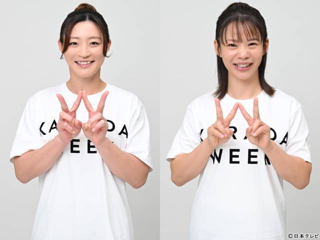 KARADA WEEKのTシャツを着て両手でピースサインをする角田夏実さんと髙木菜那さん