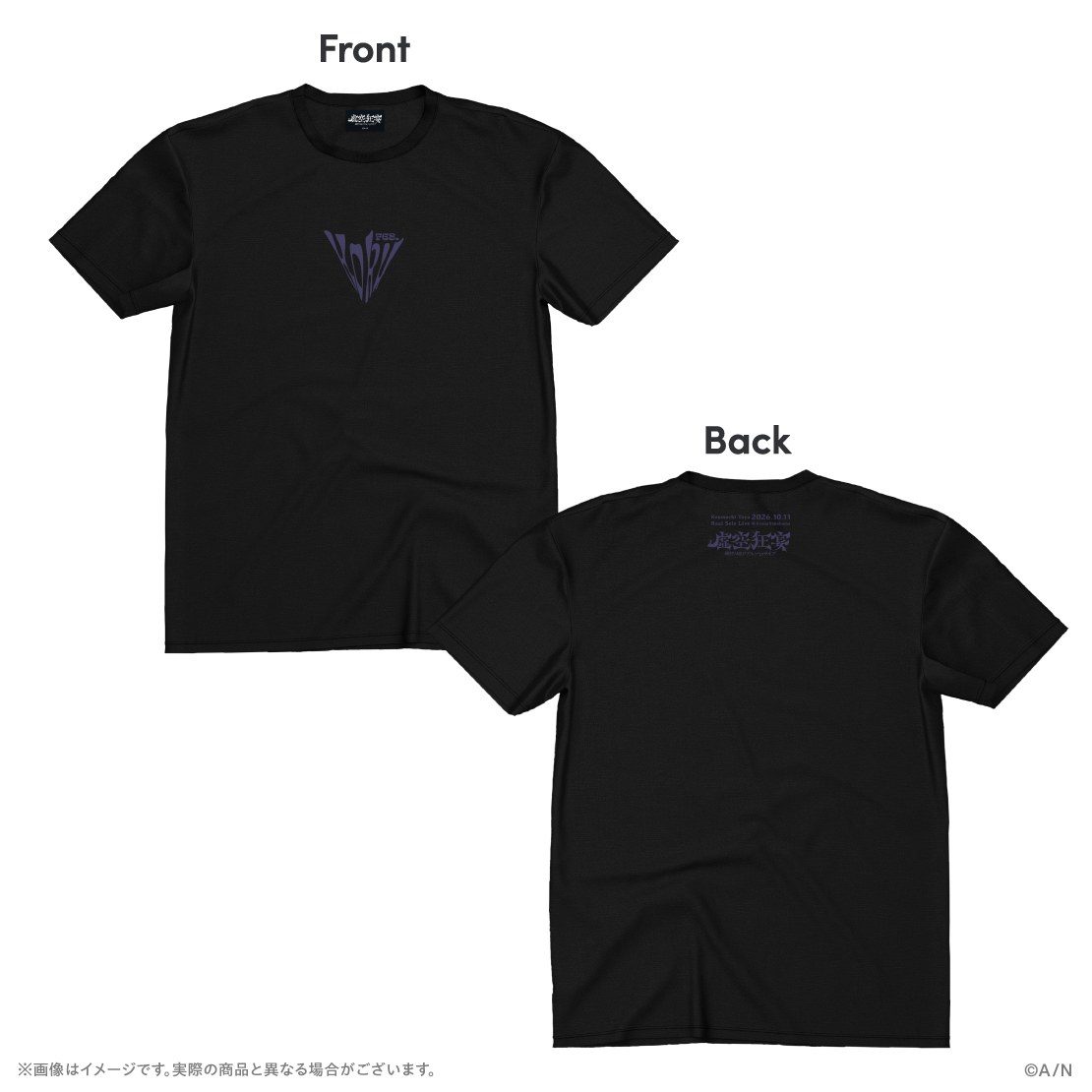 剣持刀也 虚空狂宴 Tシャツ