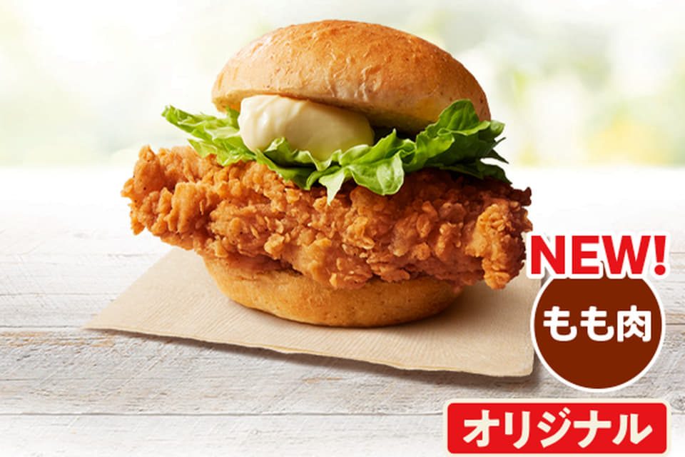 ケンタッキー オリジナルチキンバーガー 鶏もも一枚肉のバーガー